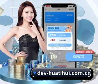 华体会app APP
